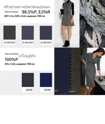 Ткань костюмная 21010 2156, 225 гр/м2, шир.150см, цвет св.серый - купить в Тольятти. Цена 390.73 руб.