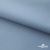 Текстильный материал " Ditto", мембрана покрытие 5000/5000, 130 г/м2, цв.16-4010 серо-голубой - купить в Тольятти. Цена 307.92 руб.