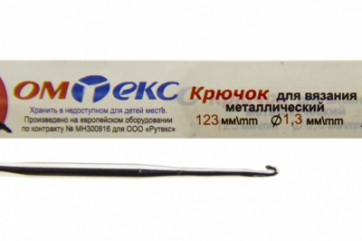 0333-6015-Крючок для вязания металл "ОмТекс", 3# (1,3 мм), L-123 мм - купить в Тольятти. Цена: 17.28 руб.