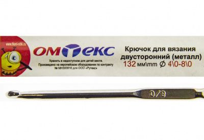 0333-6150-Крючок для вязания двухстор, металл, "ОмТекс",d-4/0-8/0, L-132 мм - купить в Тольятти. Цена: 22.22 руб.