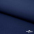 Ткань костюмная габардин "Белый Лебедь" 38181, 183 гр/м2, шир.150см, цвет т.синий - купить в Тольятти. Цена 202.61 руб.