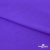 Бифлекс "ОмТекс", 200 гр/м2, шир. 150 см, цвет фиолетовый, (3,23 м/кг), блестящий - купить в Тольятти. Цена 1 483.96 руб.