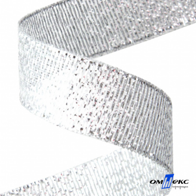 Лента металлизированная "ОмТекс", 25 мм/уп.22,8+/-0,5м, цв.- серебро - купить в Тольятти. Цена: 96.64 руб.