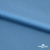 Бифлекс "ОмТекс", 230г/м2, 150см, цв.-голубой (15-4323) (2,9 м/кг), блестящий  - купить в Тольятти. Цена 1 646.73 руб.