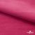 Флис DTY 240г/м2, 17-2235/розовый, 150см (2,77 м/кг) - купить в Тольятти. Цена 640.46 руб.