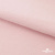 Флис DTY 13-2803, 240 г/м2, шир. 150 см, цвет пыльно розовый - купить в Тольятти. Цена 640.46 руб.