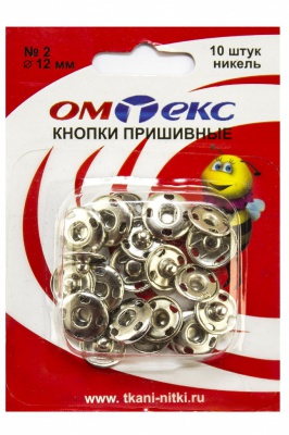 Кнопки металлические пришивные №2, диам. 12 мм, цвет никель - купить в Тольятти. Цена: 18.72 руб.