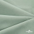 Ткань сорочечная Альто, 115 г/м2, 58% пэ,42% хл, окрашенный, шир.150 см, цв. шалфей  (арт.101) - купить в Тольятти. Цена 306.69 руб.