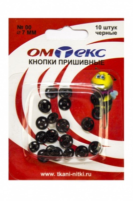 Кнопки металлические пришивные №00, диам. 7 мм, цвет чёрный - купить в Тольятти. Цена: 16.35 руб.