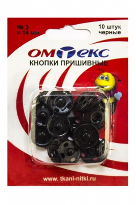Кнопки металлические пришивные №3, диам. 14 мм, цвет чёрный - купить в Тольятти. Цена: 21.93 руб.