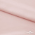 Ткань плательная Невада, 97% полиэстер 3% спандекс,120 гр/м2, шир. 150 см, 10/розовая пудра - купить в Тольятти. Цена 254.22 руб.