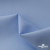 Ткань сорочечная Альто, 115 г/м2, 58% пэ,42% хл, шир.150 см, цв. голубой (15-4020)  (арт.101) - купить в Тольятти. Цена 306.69 руб.