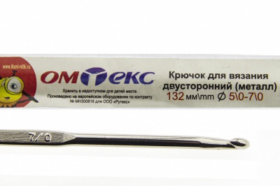 0333-6150-Крючок для вязания двухстор, металл, "ОмТекс",d-5/0-7/0, L-132 мм - купить в Тольятти. Цена: 22.22 руб.