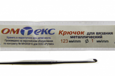 0333-6001-Крючок для вязания металл "ОмТекс", 6# (1 мм), L-123 мм - купить в Тольятти. Цена: 17.28 руб.
