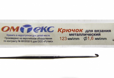 0333-6000-Крючок для вязания металл "ОмТекс", 1# (1,6 мм), L-123 мм - купить в Тольятти. Цена: 17.28 руб.