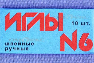Иглы для шитья ручные №6(Россия) с9-275 - купить в Тольятти. Цена: 94.64 руб.