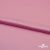 Поли креп-сатин 15-2216, 125 (+/-5) гр/м2, шир.150см, цвет розовый - купить в Тольятти. Цена 155.57 руб.