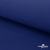 Ткань смесовая для спецодежды "Униформ" 19-4052, 190 гр/м2, шир.150 см, цвет василёк - купить в Тольятти. Цена 157.73 руб.