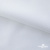 Ткань сорочечная Скилс, 115 г/м2, 58% пэ,42% хл, шир.150 см, цв.1- белый, (арт.113) - купить в Тольятти. Цена 306.69 руб.