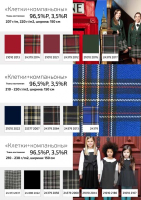 Ткань костюмная клетка 24379 2012, 230 гр/м2, шир.150см, цвет бордовый/бел/жел - купить в Тольятти. Цена 539.74 руб.