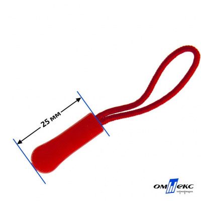 Пуллер для застёжки молнии пластиковый на шнурке арт.ZS-C0008, цв. (8)-красный - купить в Тольятти. Цена: 3.76 руб.