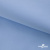 Ткань сорочечная Альто, 115 г/м2, 58% пэ,42% хл,окрашенный, шир.150 см, цв. 3-голубой  (арт.101)  - купить в Тольятти. Цена 306.69 руб.