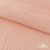 Ткань Муслин, 100% хлопок, 125 гр/м2, шир. 140 см #201 цв.(18)-розовый персик - купить в Тольятти. Цена 464.97 руб.