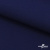 Костюмная ткань "Элис" 19-3933, 200 гр/м2, шир.150см, цвет т.синий - купить в Тольятти. Цена 303.10 руб.