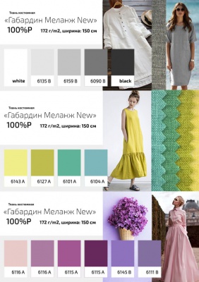 Ткань костюмная габардин "Меланж" 6103А, 172 гр/м2, шир.150см, цвет трава - купить в Тольятти. Цена 299.21 руб.