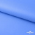 Мембранная ткань "Ditto" 18-4039, PU/WR, 130 гр/м2, шир.150см, цвет голубой - купить в Тольятти. Цена 313.93 руб.