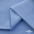 Ткань сорочечная Альто, 115 г/м2, 58% пэ,42% хл,окрашенный, шир.150 см, цв. 3-голубой  (арт.101)  - купить в Тольятти. Цена 306.69 руб.