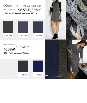 Ткань костюмная клетка 24379 2060, 230 гр/м2, шир.150см, цвет т.синий/бел/сер - купить в Тольятти. Цена 539.74 руб.