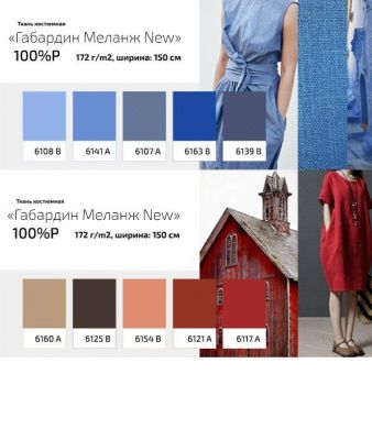 Ткань костюмная габардин "Меланж" 6163B, 172 гр/м2, шир.150см, цвет василёк - купить в Тольятти. Цена 284.20 руб.