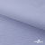 Ткань сорочечная Солар, 115 г/м2, 58% пэ,42% хл, окрашенный, шир.150 см, цв.4- лаванда (арт.103)  - купить в Тольятти. Цена 306.69 руб.