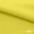 Ткань сорочечная стрейч 14-0852, 115 гр/м2, шир.150см, цвет жёлтый - купить в Тольятти. Цена 285.04 руб.