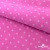 Флис принтованный розовый, 220 гр/м2, шир.150см - купить в Тольятти. Цена 546.60 руб.
