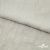 Ткань плательная Фишер, 100% полиэстер,165 (+/-5) гр/м2, шир. 150 см, цв. 6 лён - купить в Тольятти. Цена 237.16 руб.