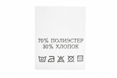 Состав и уход 70% п/э 30% хлопок 200 шт - купить в Тольятти. Цена: 230.86 руб.