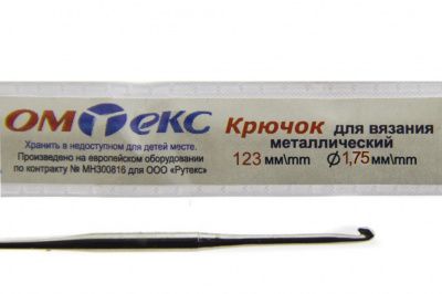 0333-6004-Крючок для вязания металл "ОмТекс", 0# (1,75 мм), L-123 мм - купить в Тольятти. Цена: 17.28 руб.