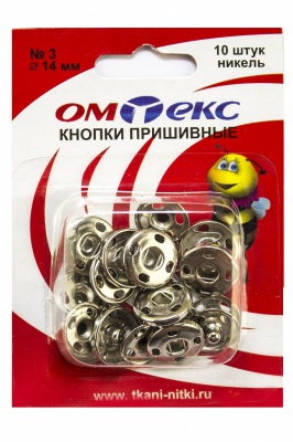 Кнопки металлические пришивные №3, диам. 14 мм, цвет никель - купить в Тольятти. Цена: 21.93 руб.