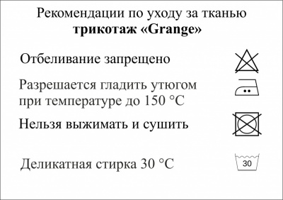 Трикотаж "Grange" C#7 (2,38м/кг), 280 гр/м2, шир.150 см, цвет василёк - купить в Тольятти. Цена 