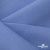 Ткань костюмная габардин Меланж,  цвет сизый 6112, 172 г/м2, шир. 150 - купить в Тольятти. Цена 284.20 руб.