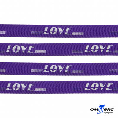 Тесьма отделочная (киперная) 10 мм, 100% хлопок, "LOVE" (45 м) цв.121-18 -фиолет - купить в Тольятти. Цена: 797.46 руб.