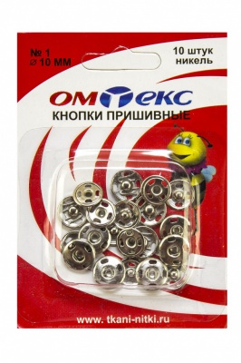 Кнопки металлические пришивные №1, диам. 10 мм, цвет никель - купить в Тольятти. Цена: 17.21 руб.