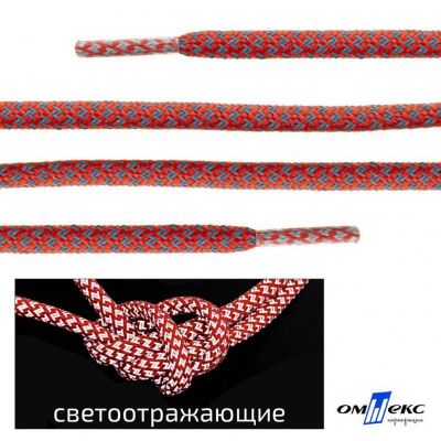 Шнурки #2-5, круглые с наполнителем 130 см, светоотражающие, цв.-красный - купить в Тольятти. Цена: 75.38 руб.